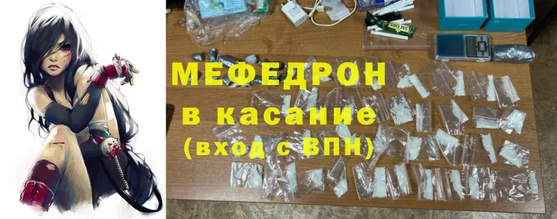 МЕФ mephedrone  Белая Холуница 