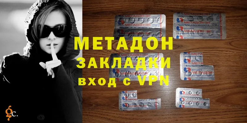 МЕТАДОН methadone  купить   Белая Холуница 